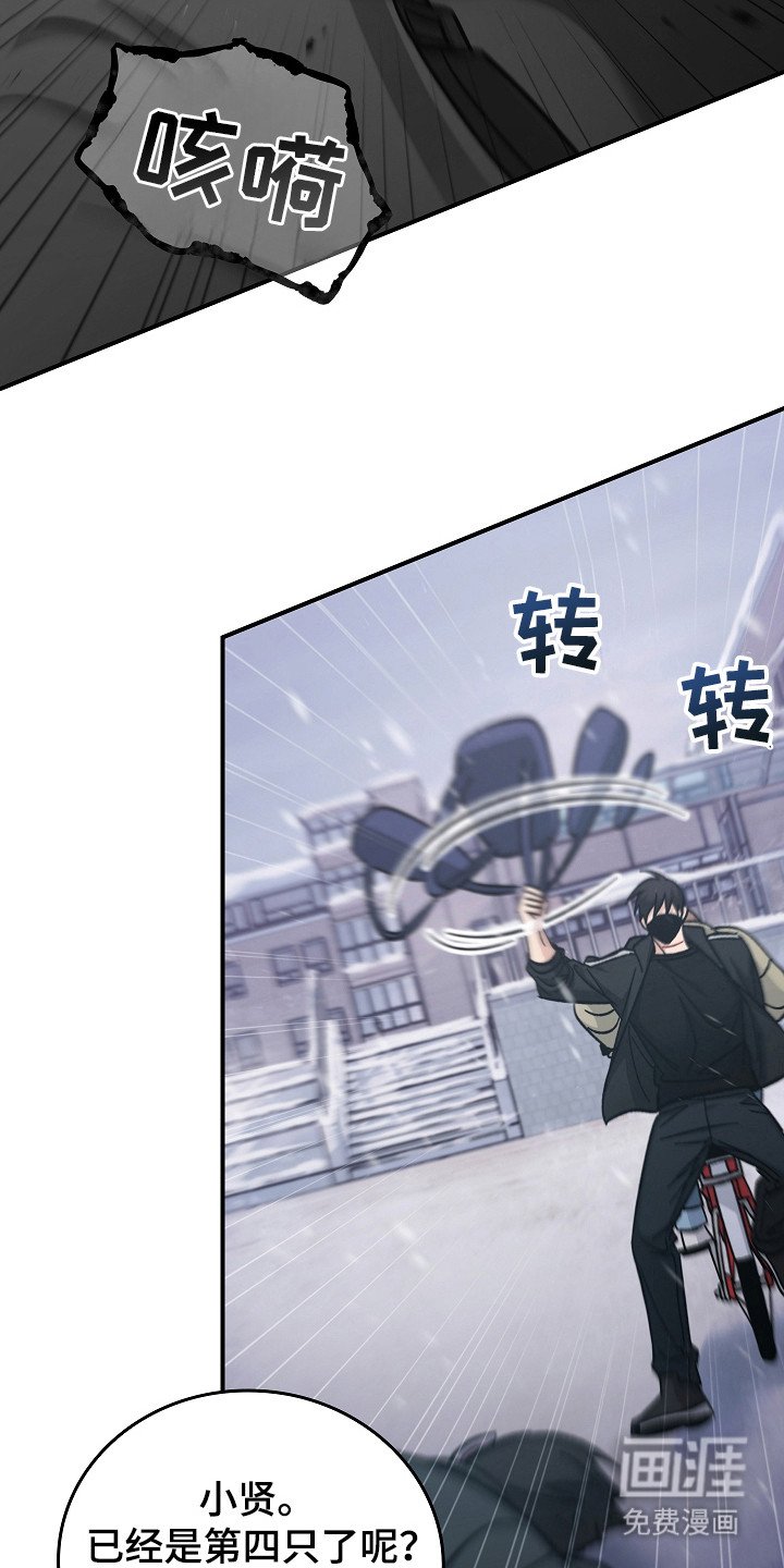 第109章：【第二季】抱怨