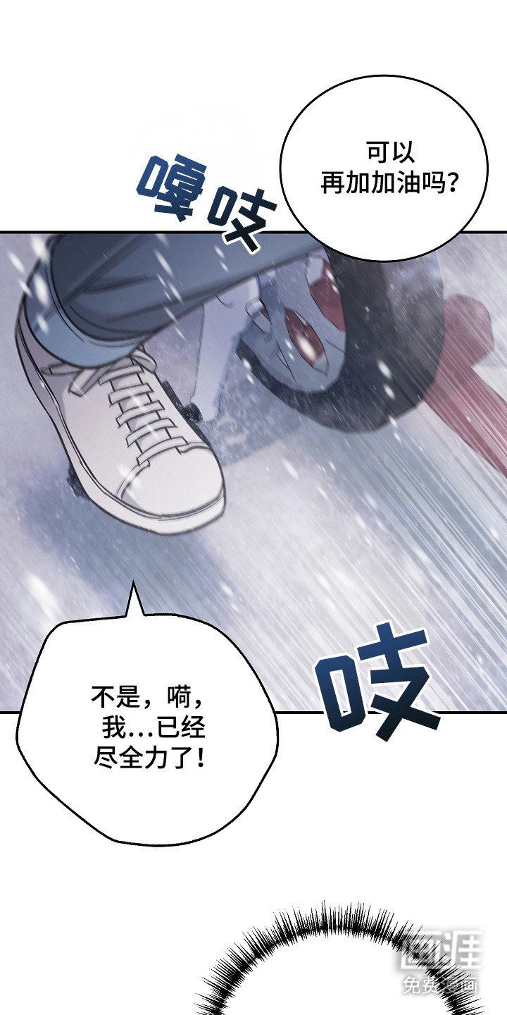 第109章：【第二季】抱怨