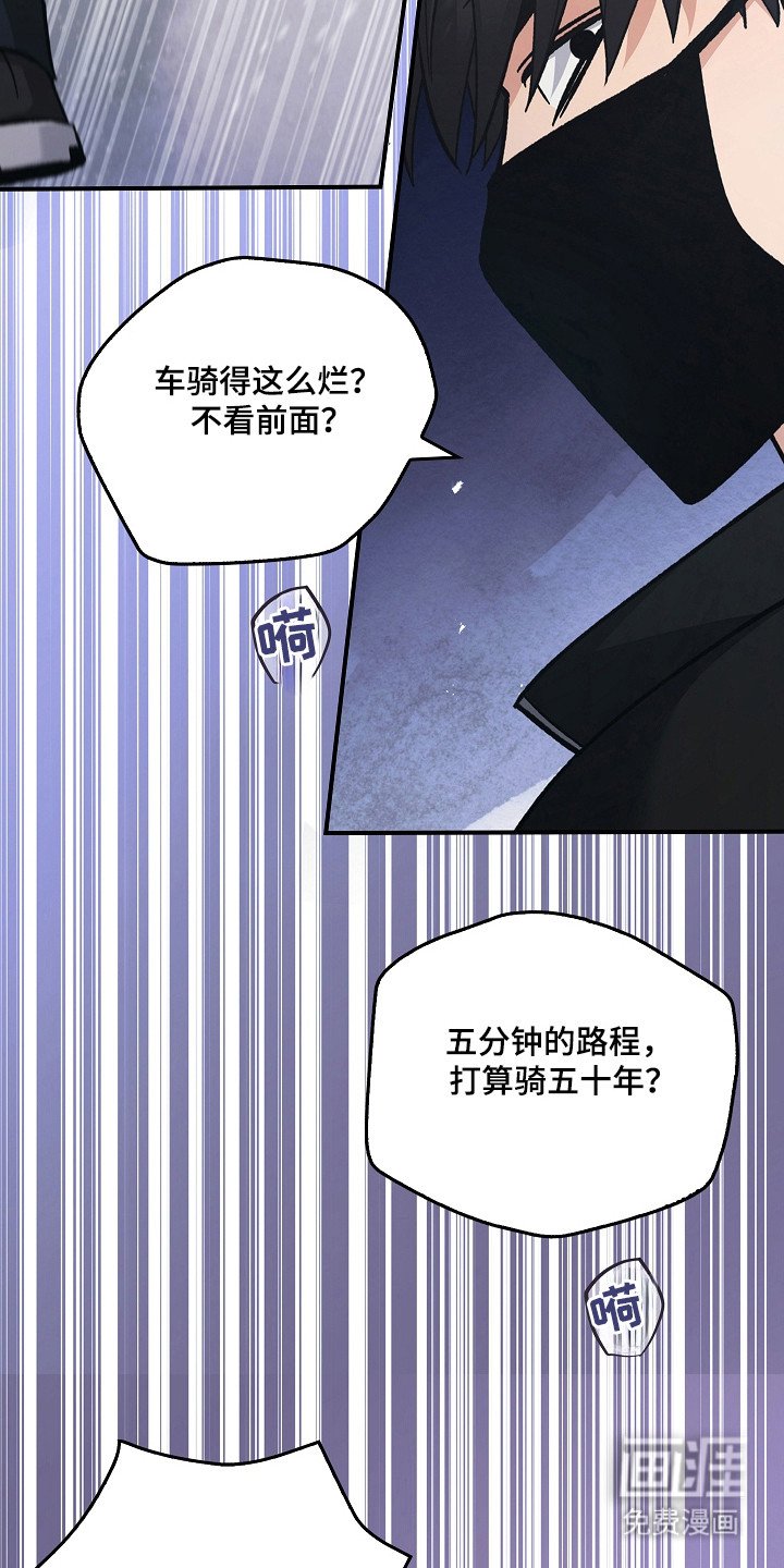 第109章：【第二季】抱怨