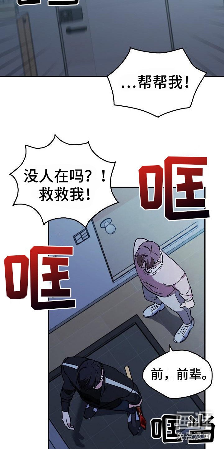 第11章：求救声