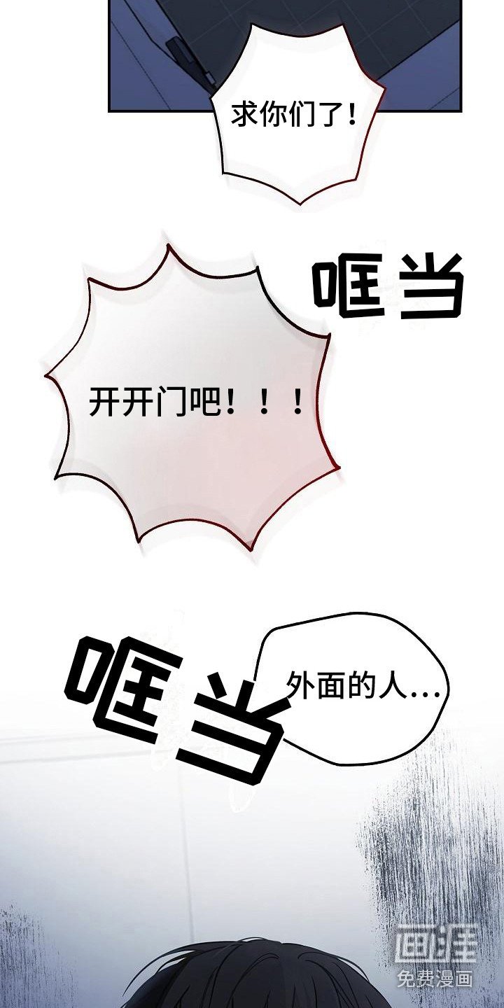 第11章：求救声