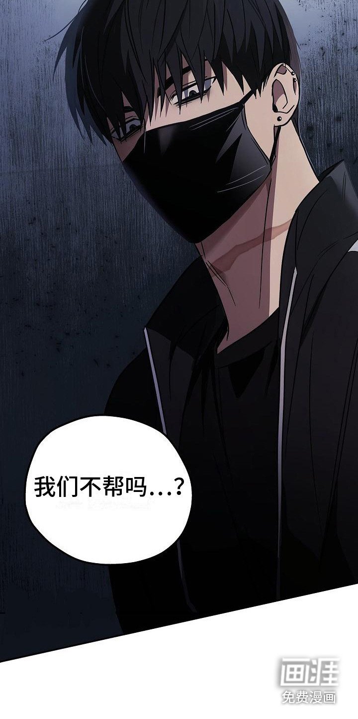 第11章：求救声