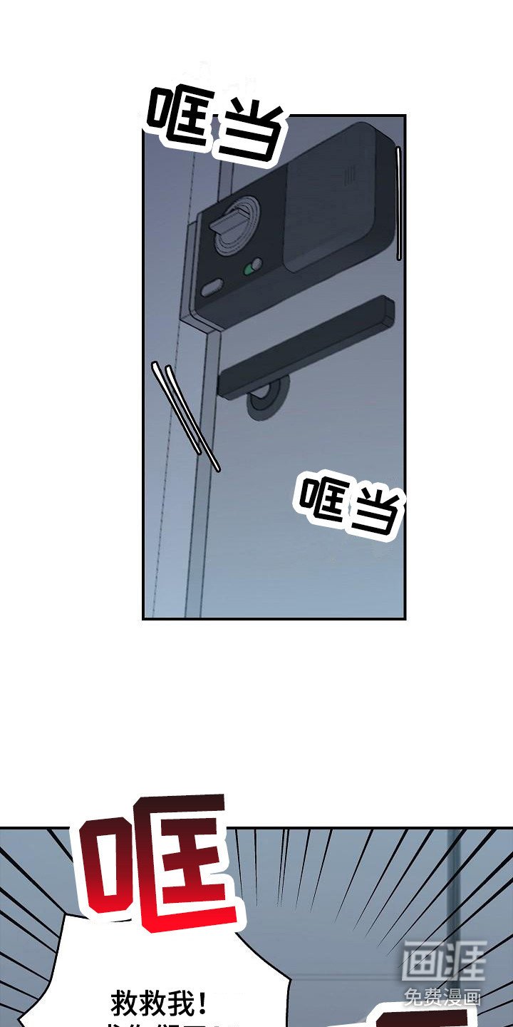 第11章：求救声