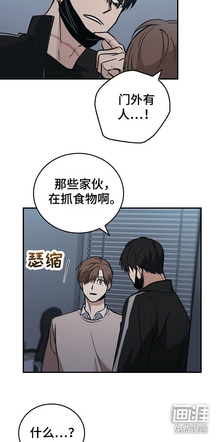 第11章：求救声