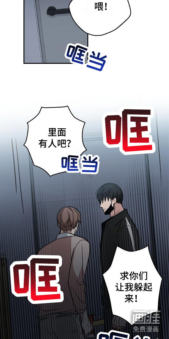 第11章：求救声