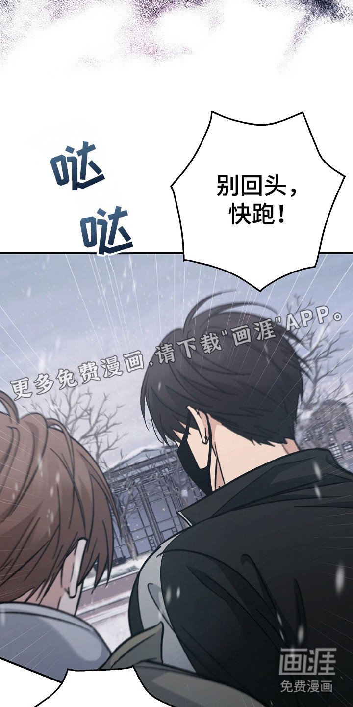 第110章：【第二季】拥抱