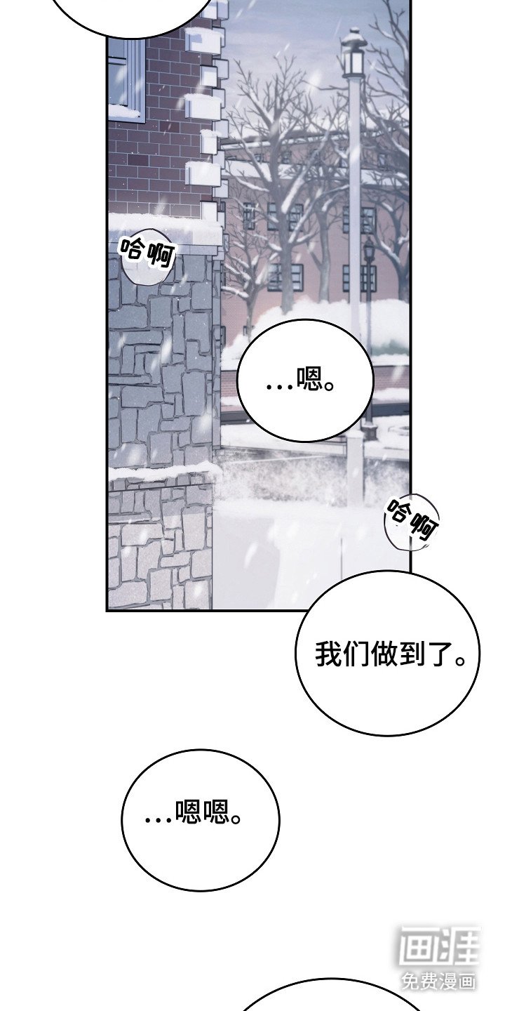 第110章：【第二季】拥抱