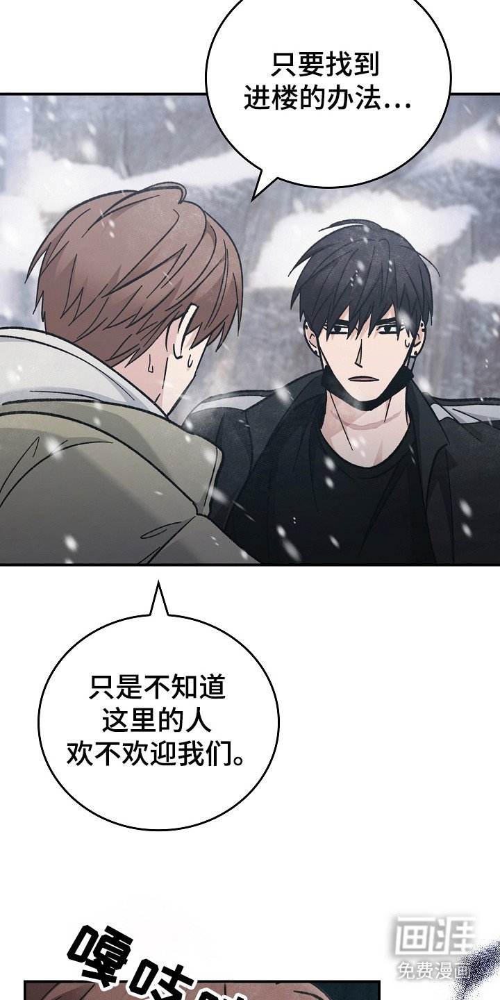 第110章：【第二季】拥抱