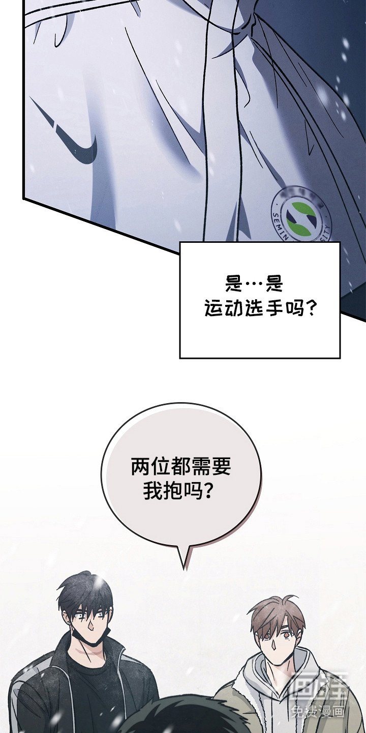 第110章：【第二季】拥抱