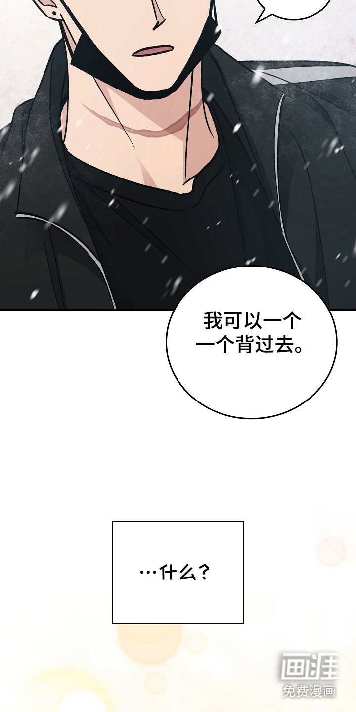 第110章：【第二季】拥抱
