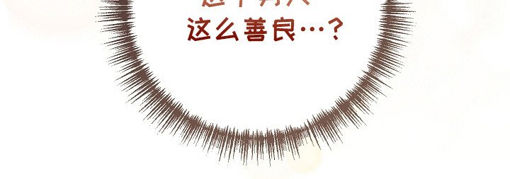 第110章：【第二季】拥抱