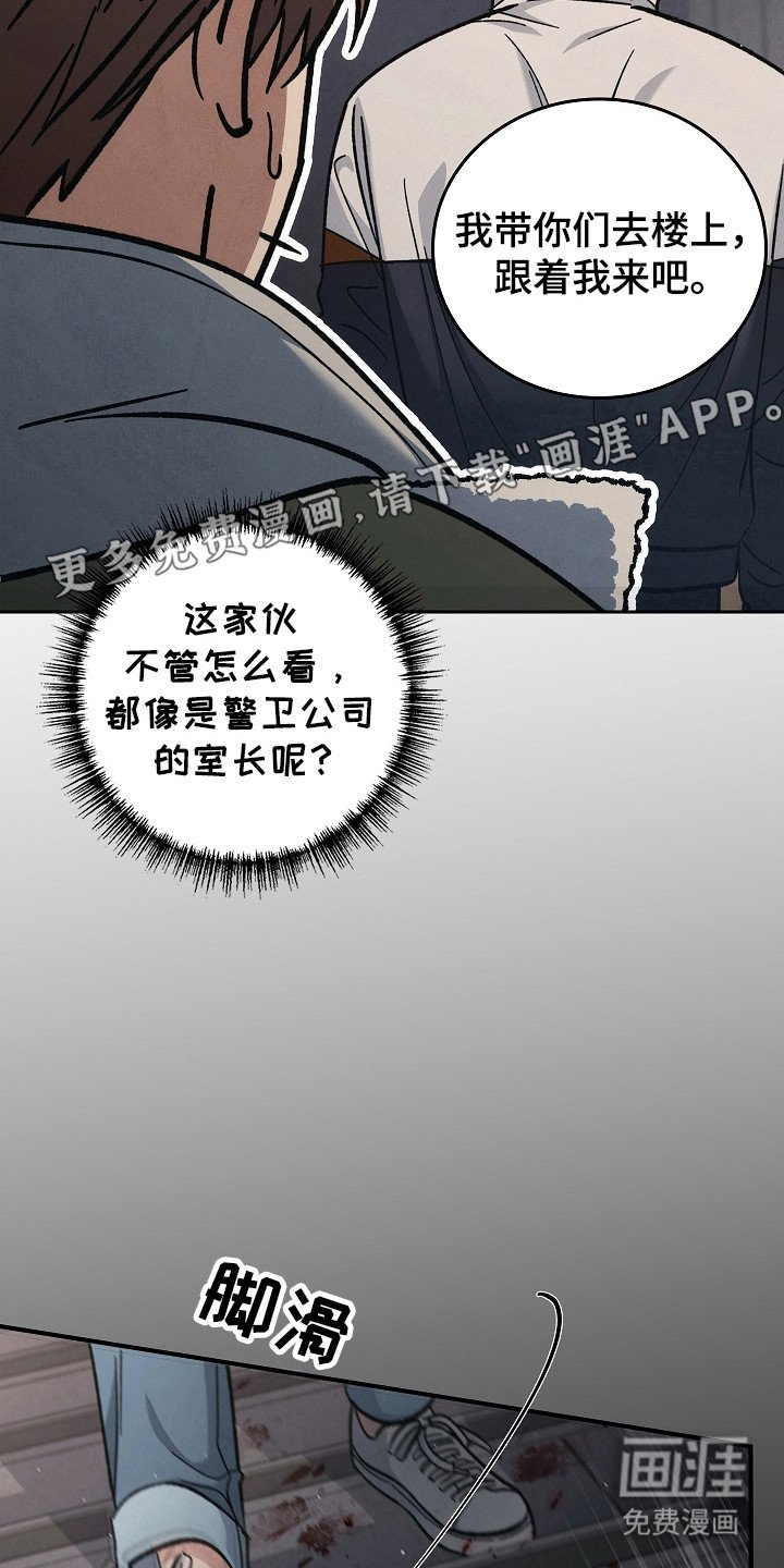 第111章：【第二季】安全地点