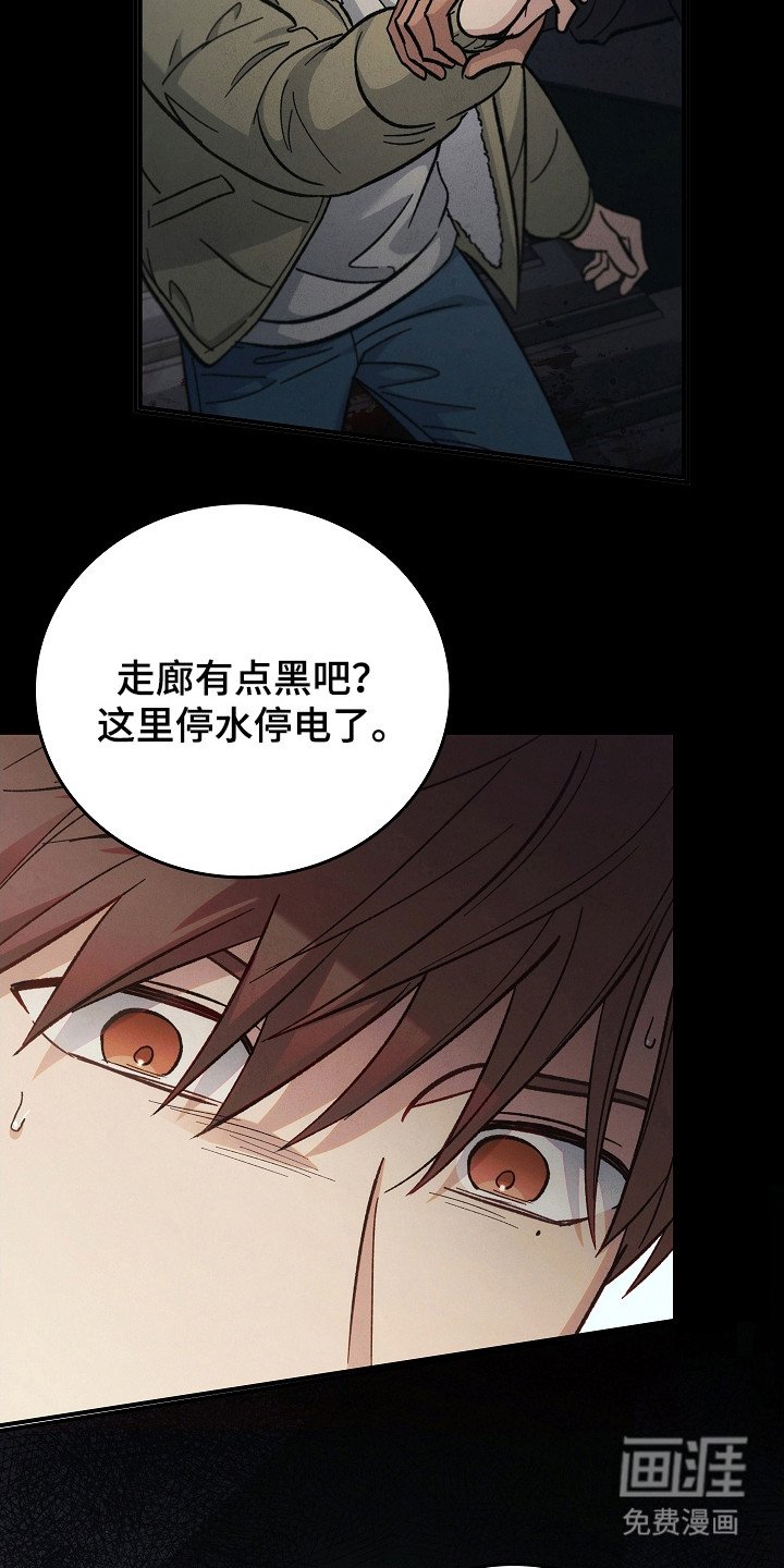 第111章：【第二季】安全地点