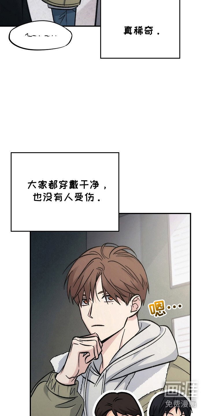 第111章：【第二季】安全地点