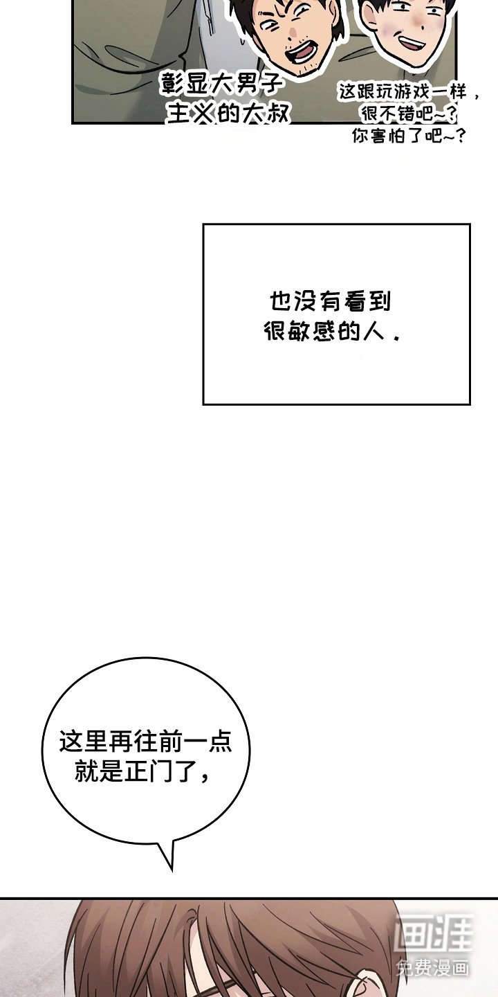 第111章：【第二季】安全地点