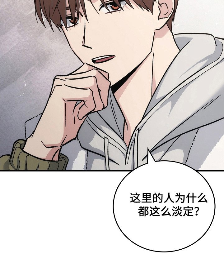 第111章：【第二季】安全地点