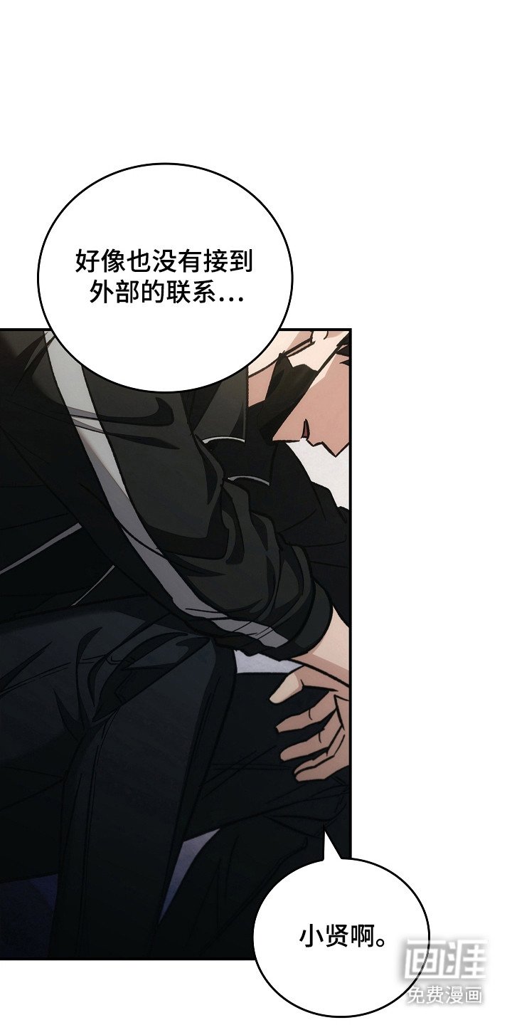 第111章：【第二季】安全地点