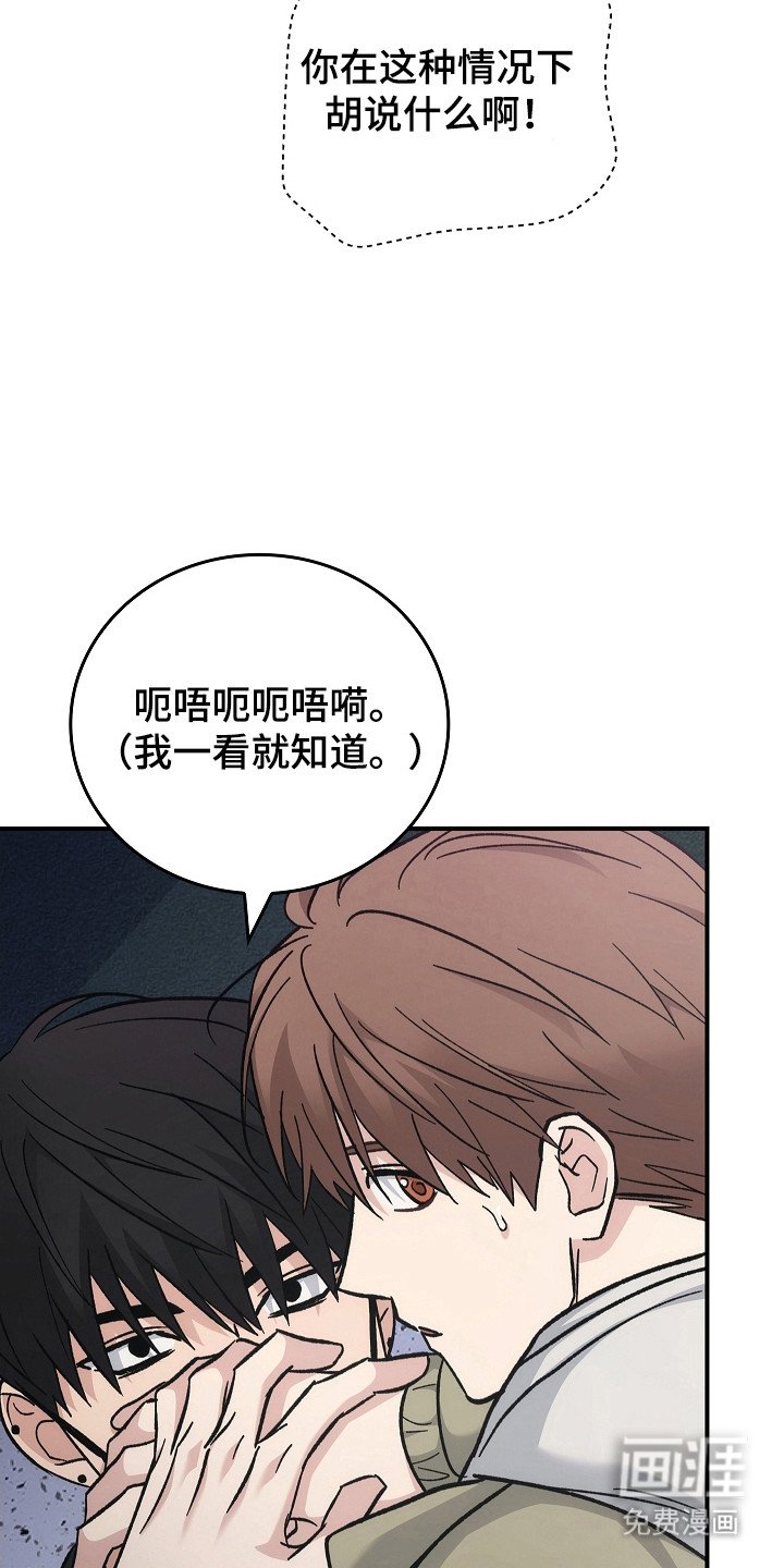 第111章：【第二季】安全地点