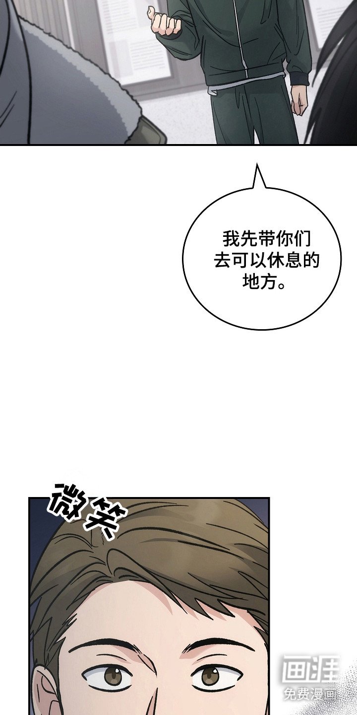 第111章：【第二季】安全地点
