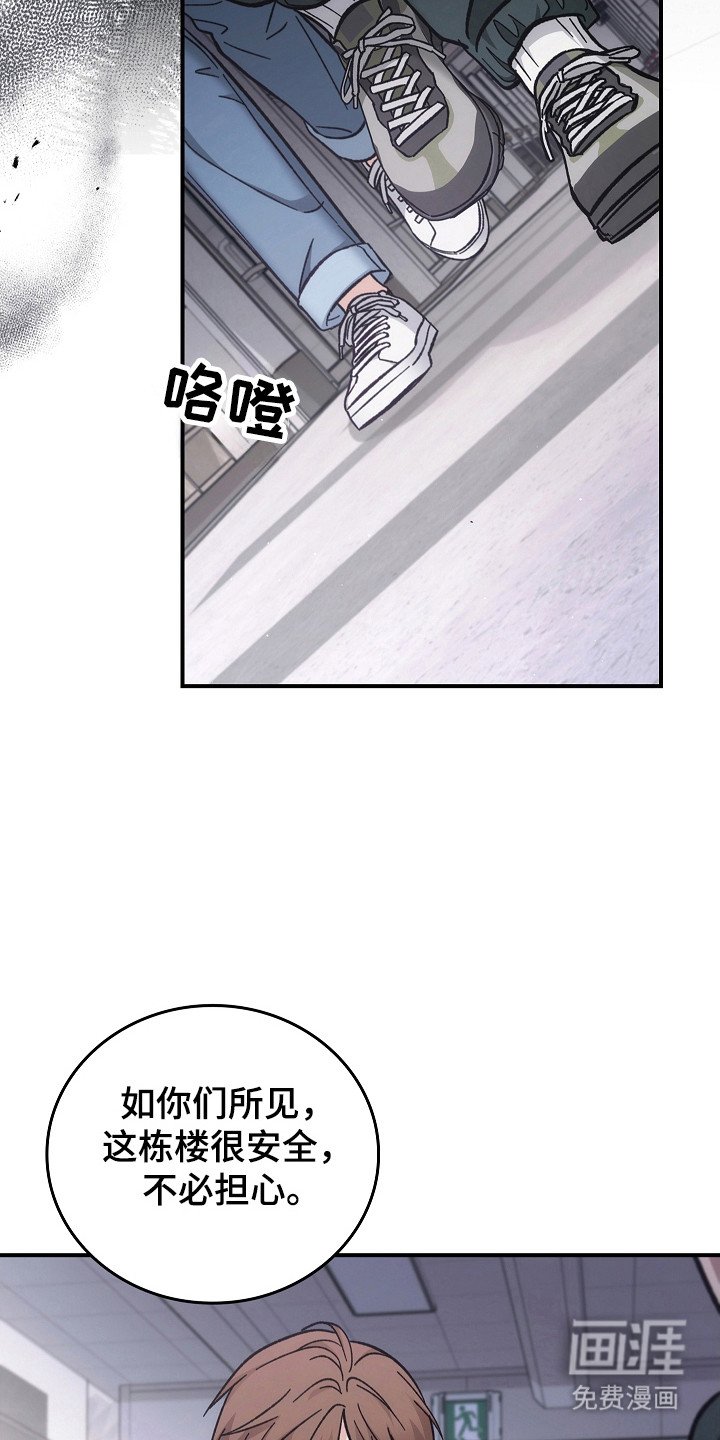 第111章：【第二季】安全地点