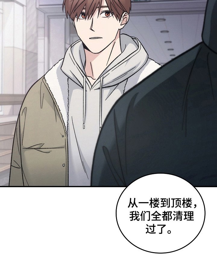 第111章：【第二季】安全地点
