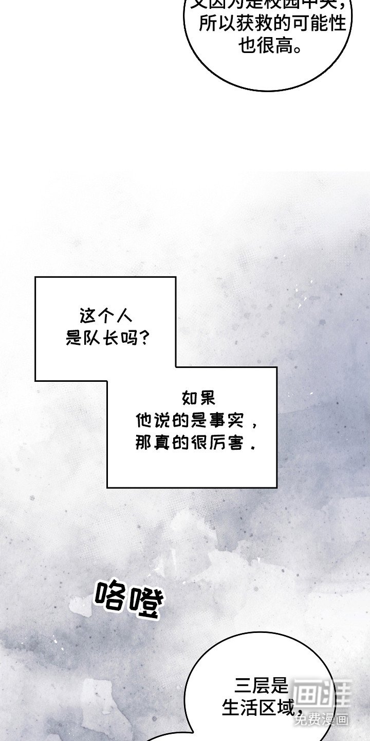 第112章：【第二季】领导能力