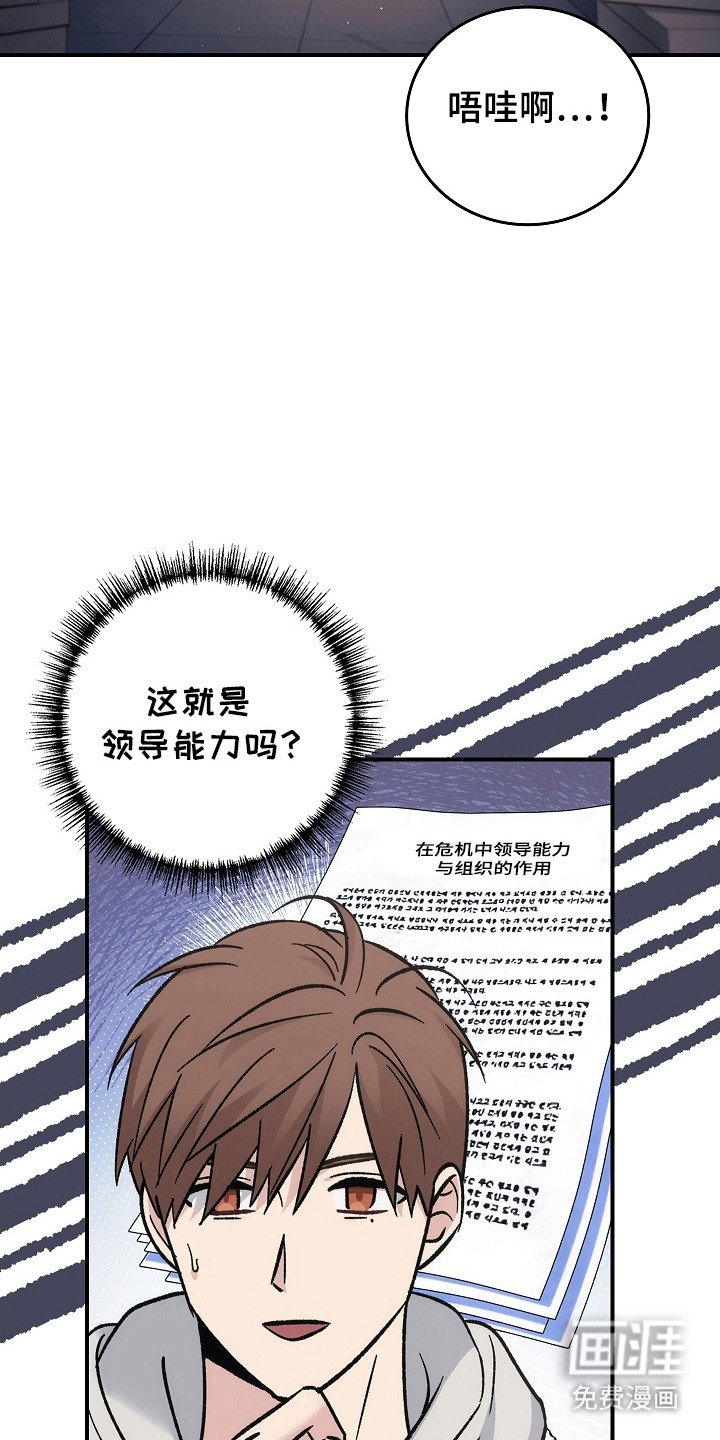第112章：【第二季】领导能力