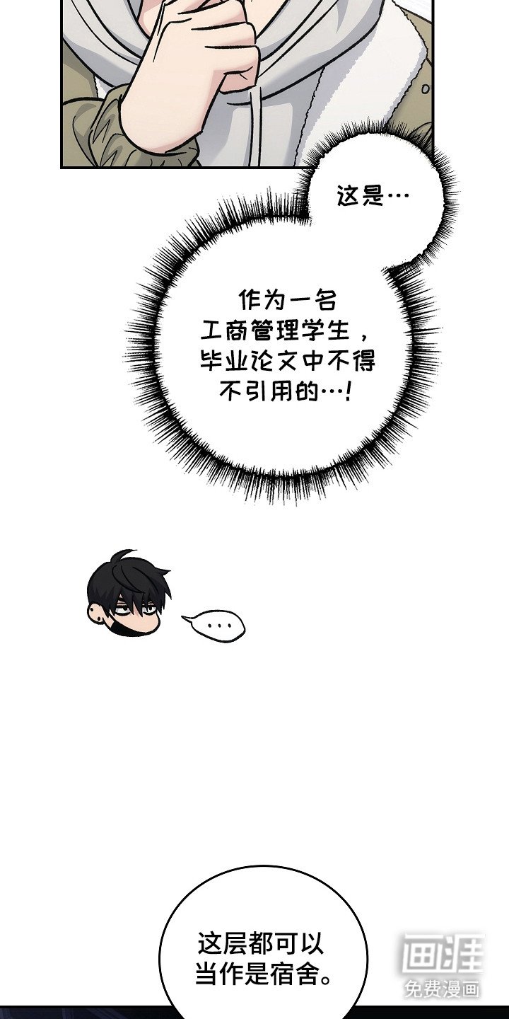 第112章：【第二季】领导能力