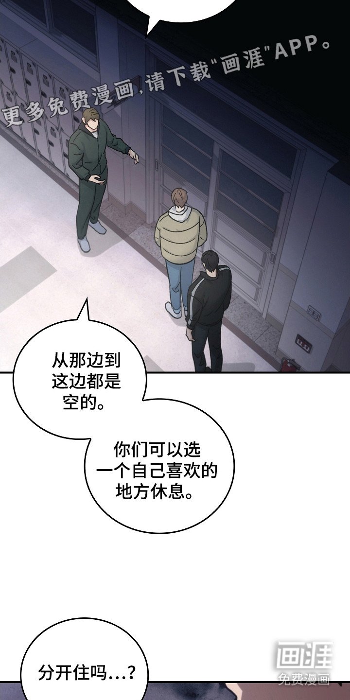 第112章：【第二季】领导能力