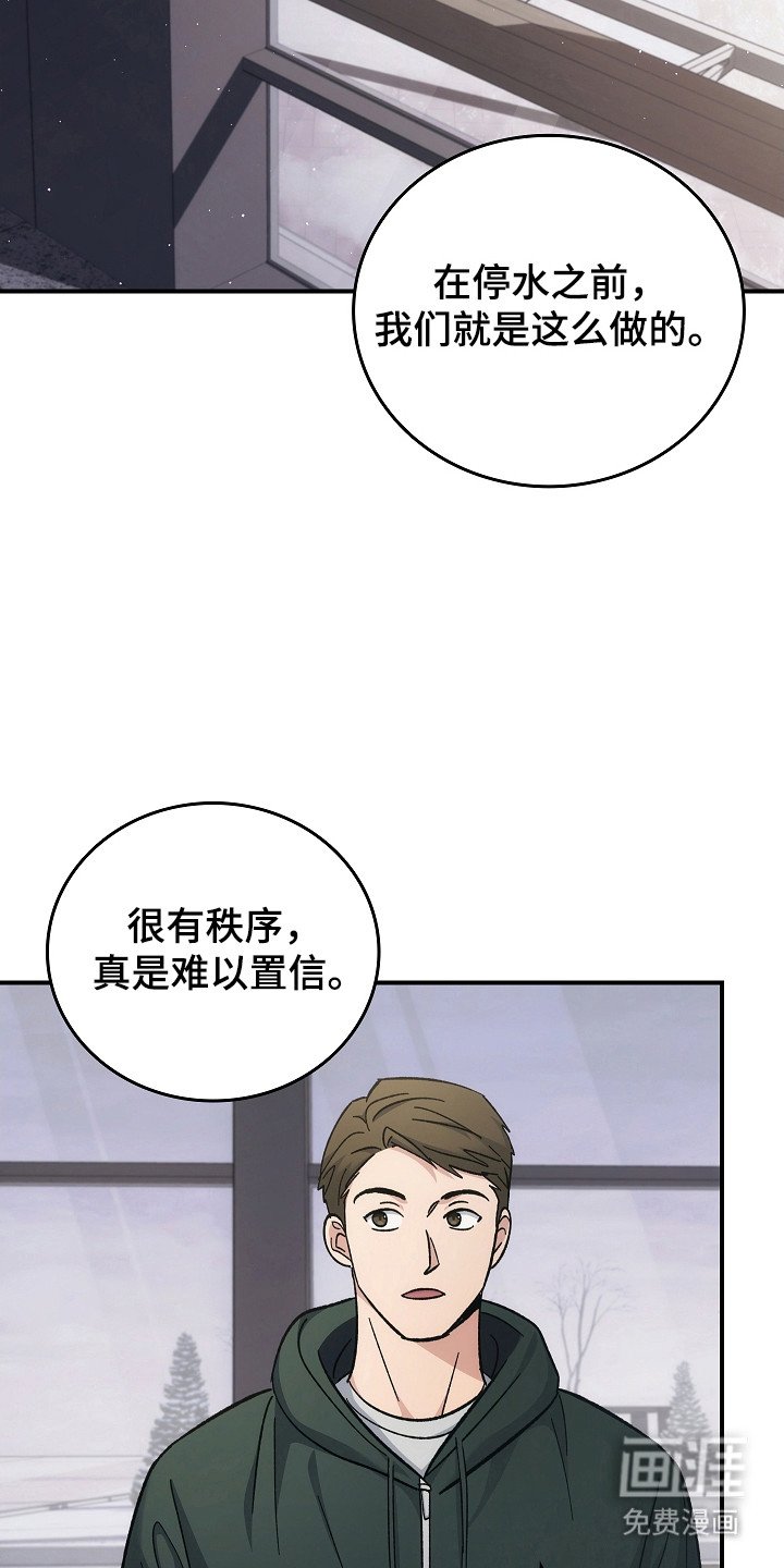 第112章：【第二季】领导能力
