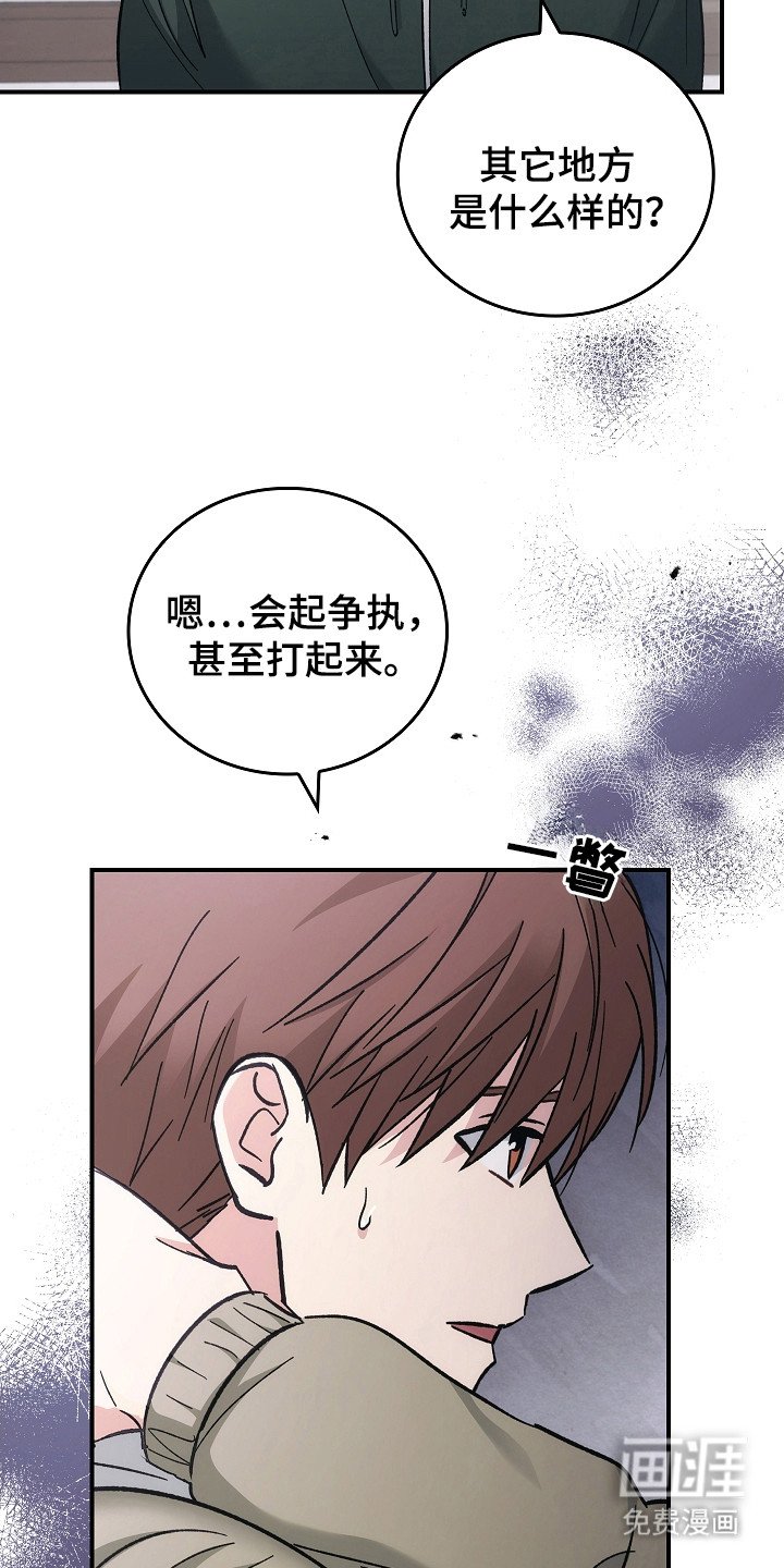 第112章：【第二季】领导能力
