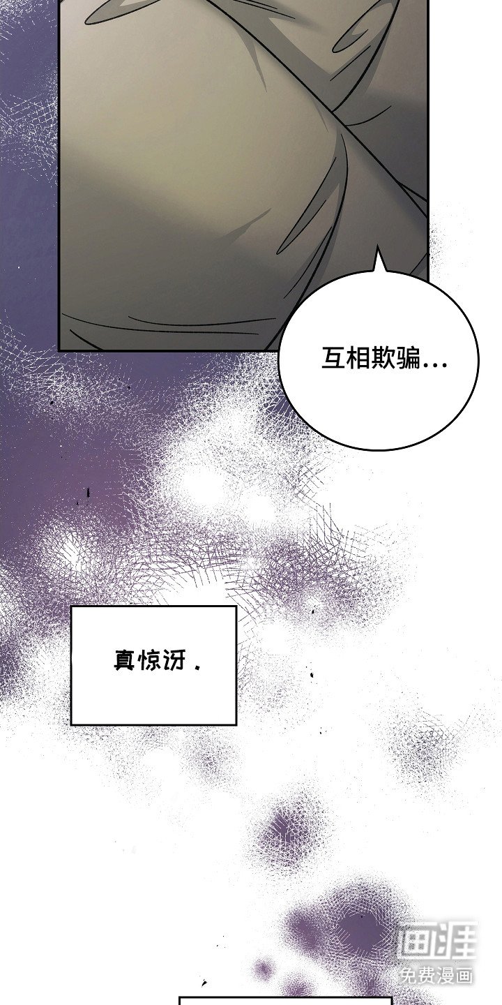 第112章：【第二季】领导能力
