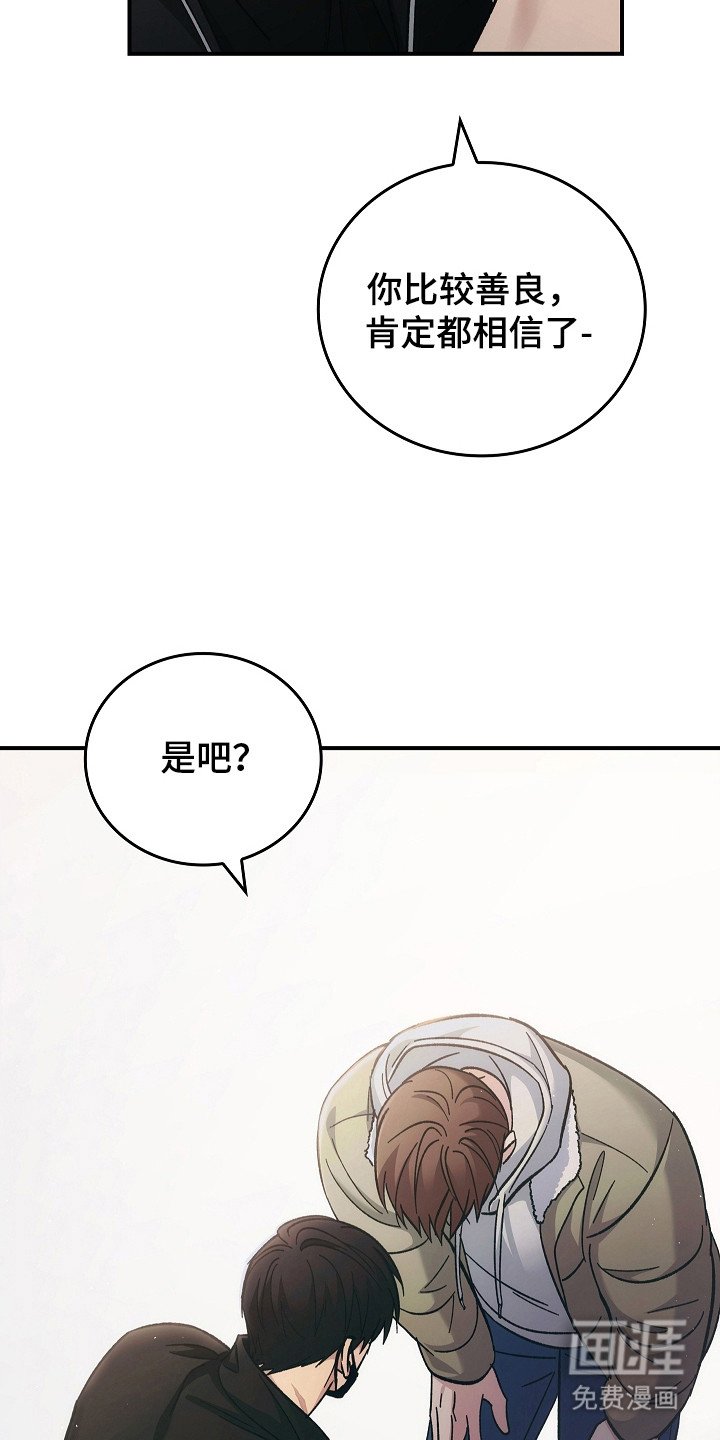 第112章：【第二季】领导能力