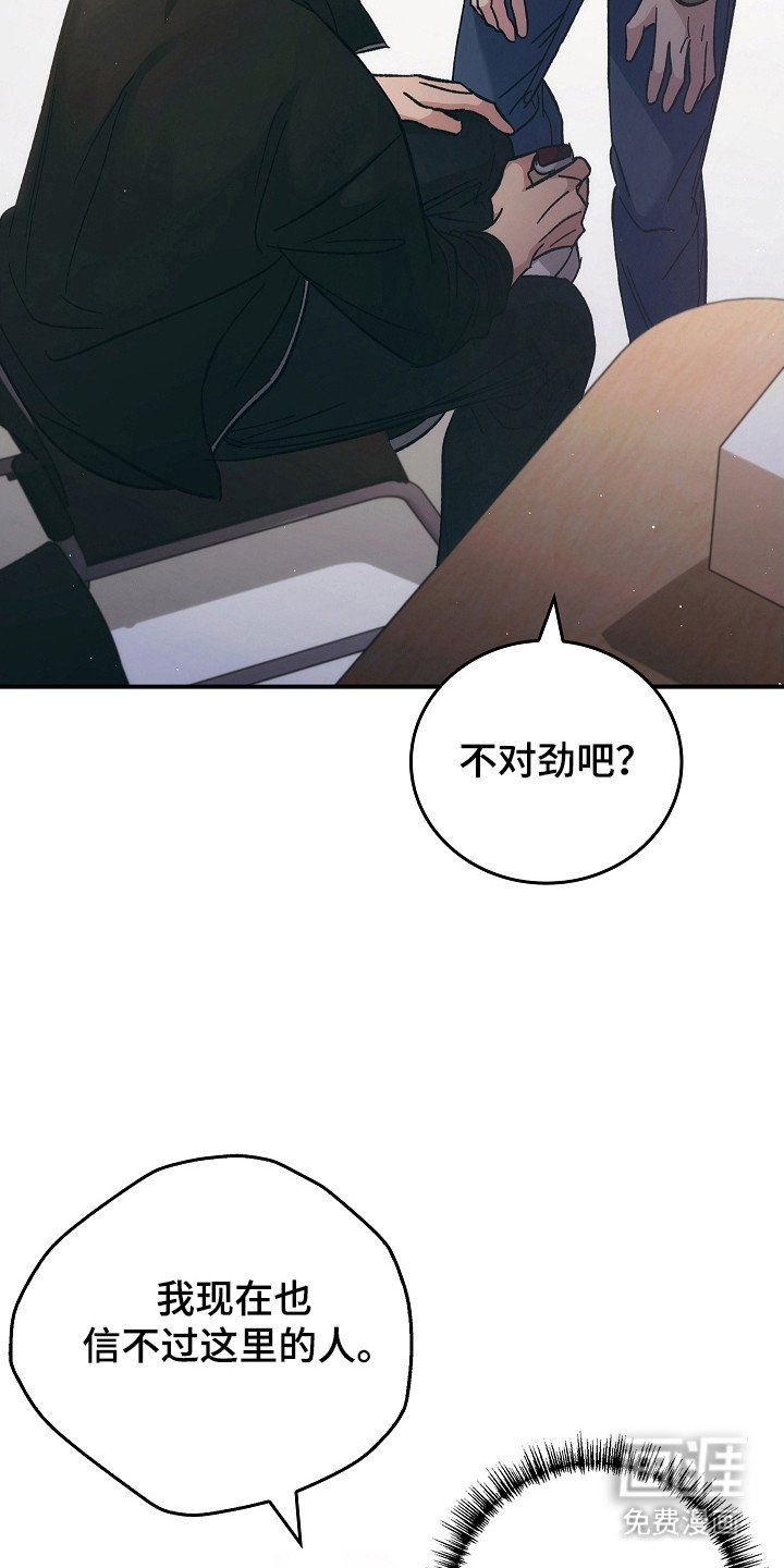第112章：【第二季】领导能力