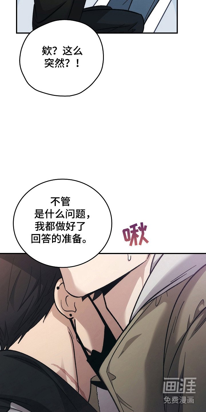 第112章：【第二季】领导能力