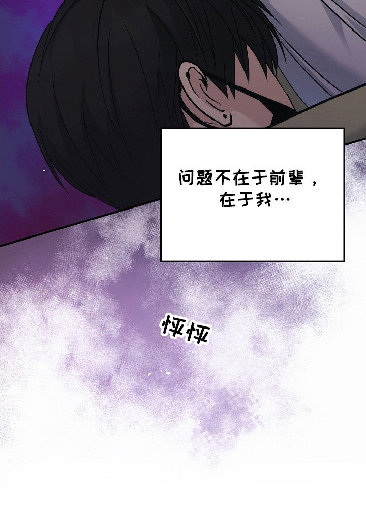 第112章：【第二季】领导能力