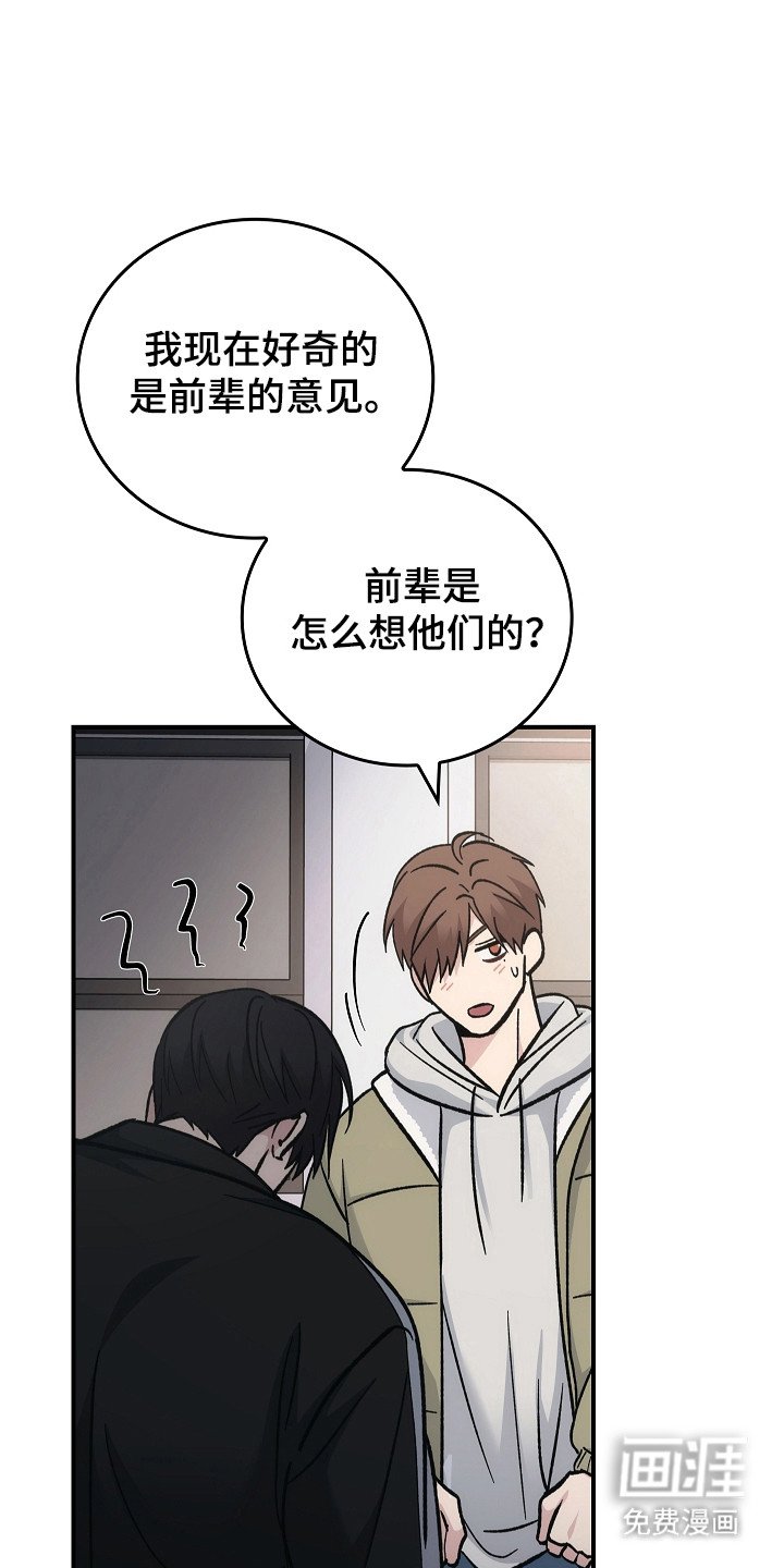 第113章：【第二季】破坏气氛