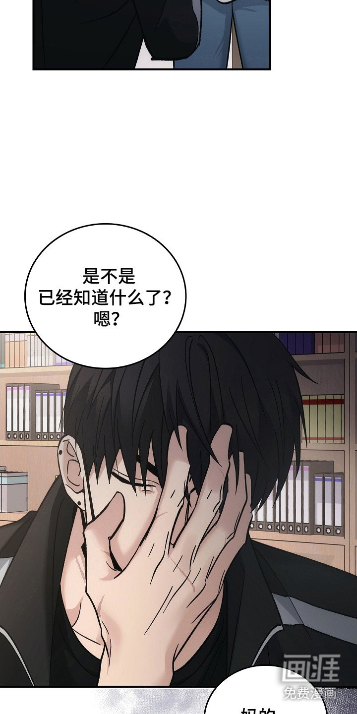 第113章：【第二季】破坏气氛