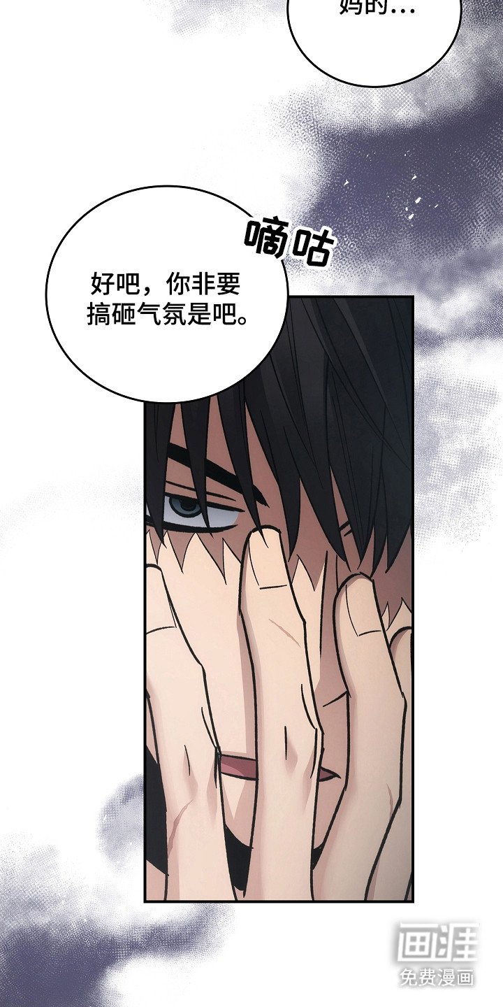 第113章：【第二季】破坏气氛