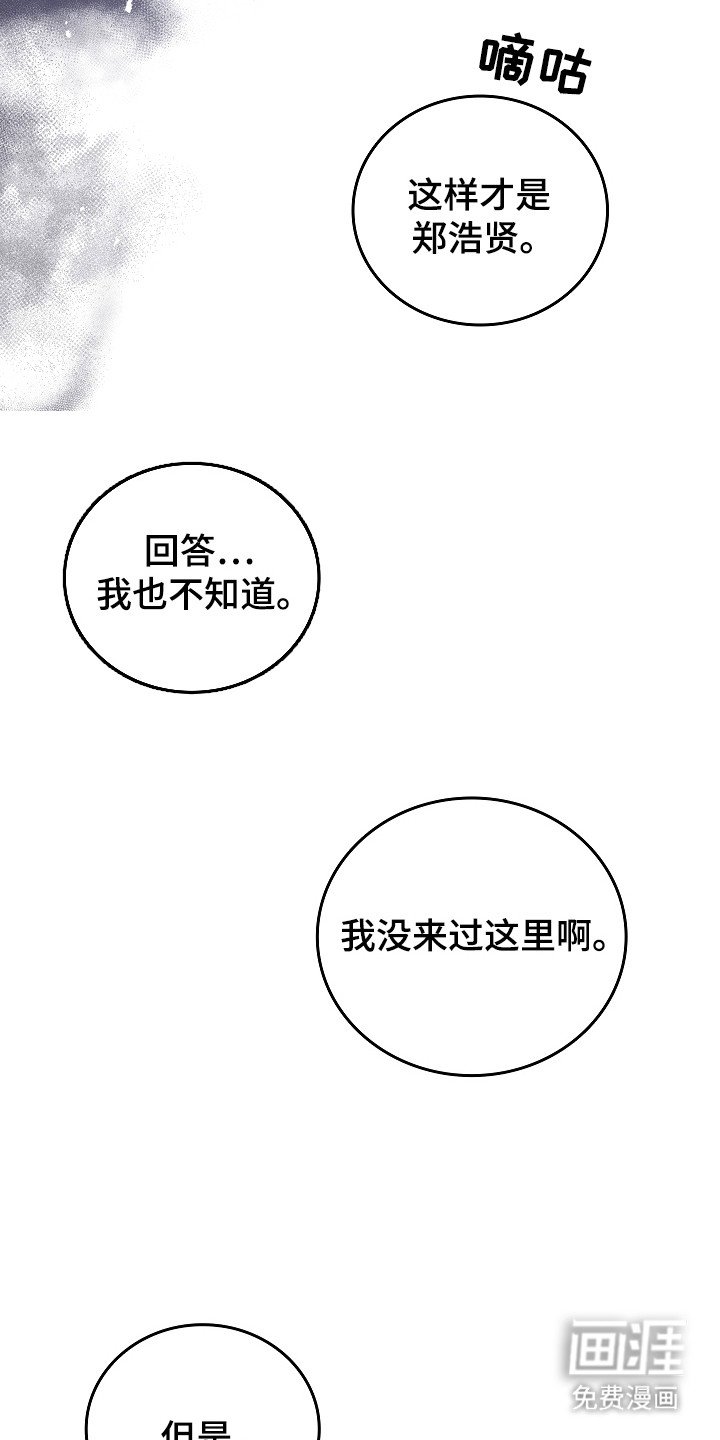 第113章：【第二季】破坏气氛