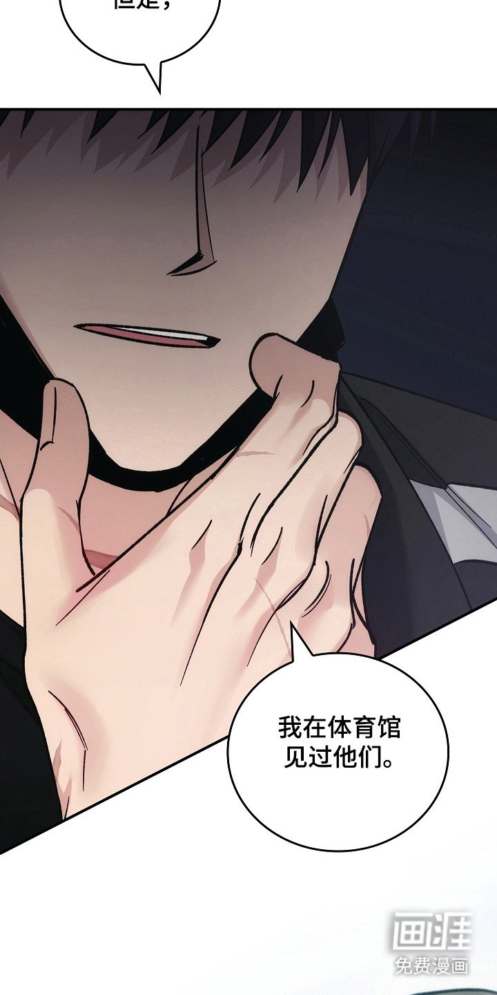 第113章：【第二季】破坏气氛