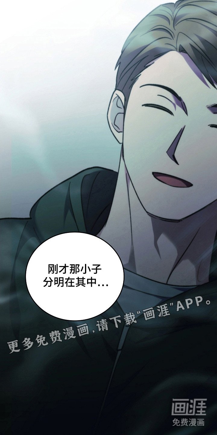 第113章：【第二季】破坏气氛