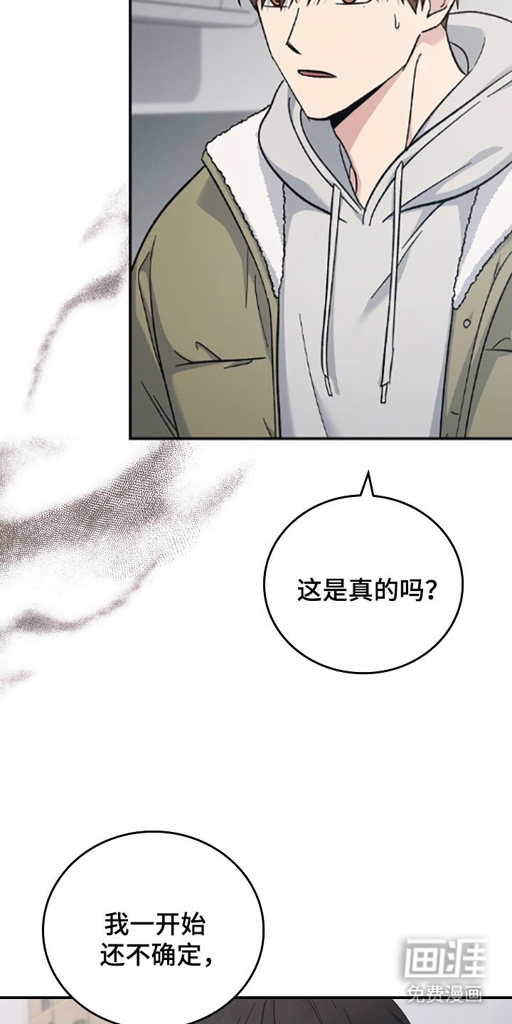 第113章：【第二季】破坏气氛