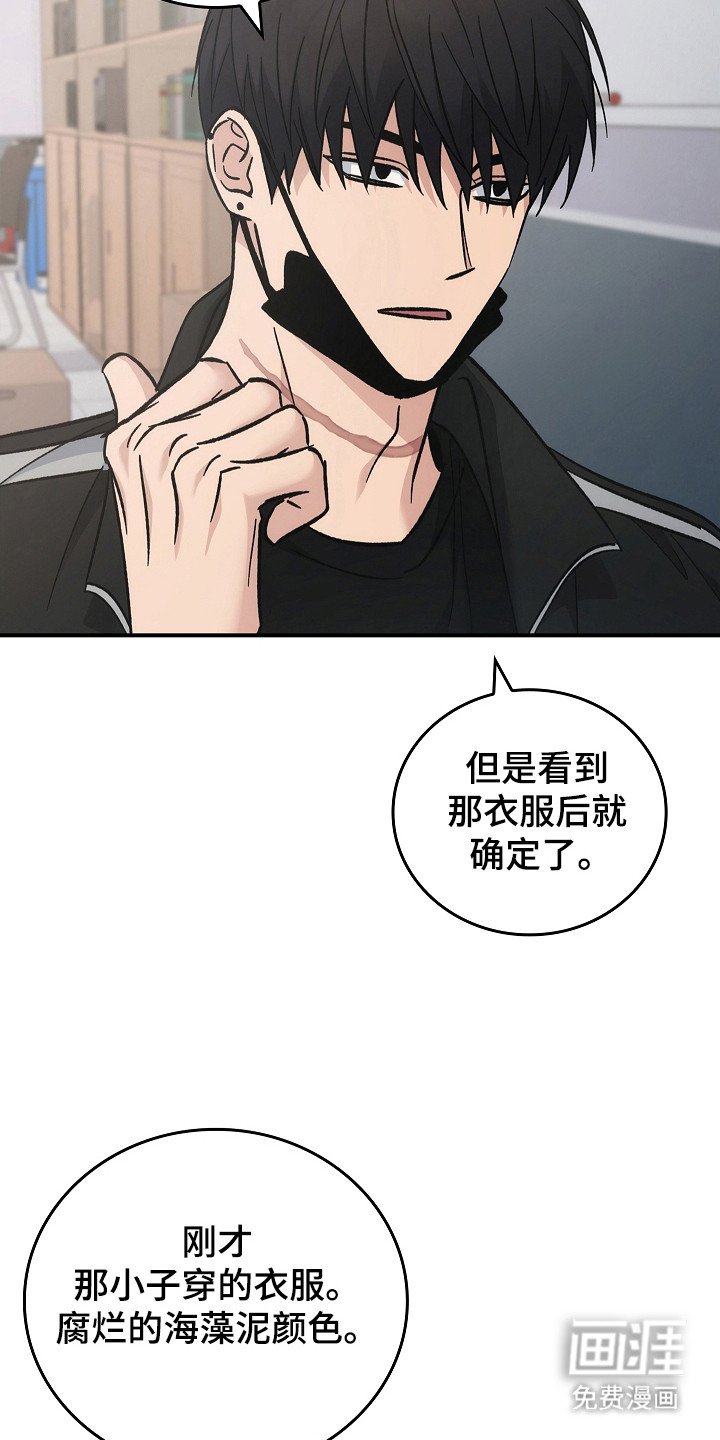 第113章：【第二季】破坏气氛
