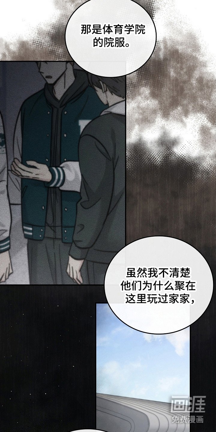 第113章：【第二季】破坏气氛