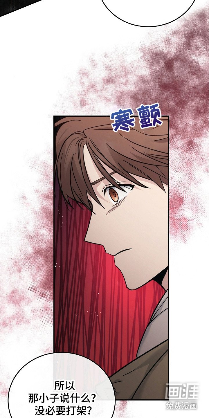 第113章：【第二季】破坏气氛
