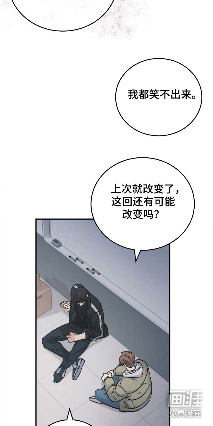 第113章：【第二季】破坏气氛