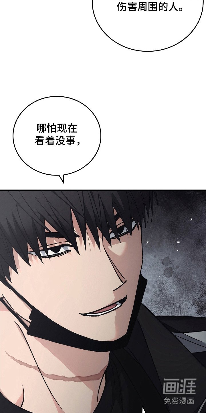 第113章：【第二季】破坏气氛