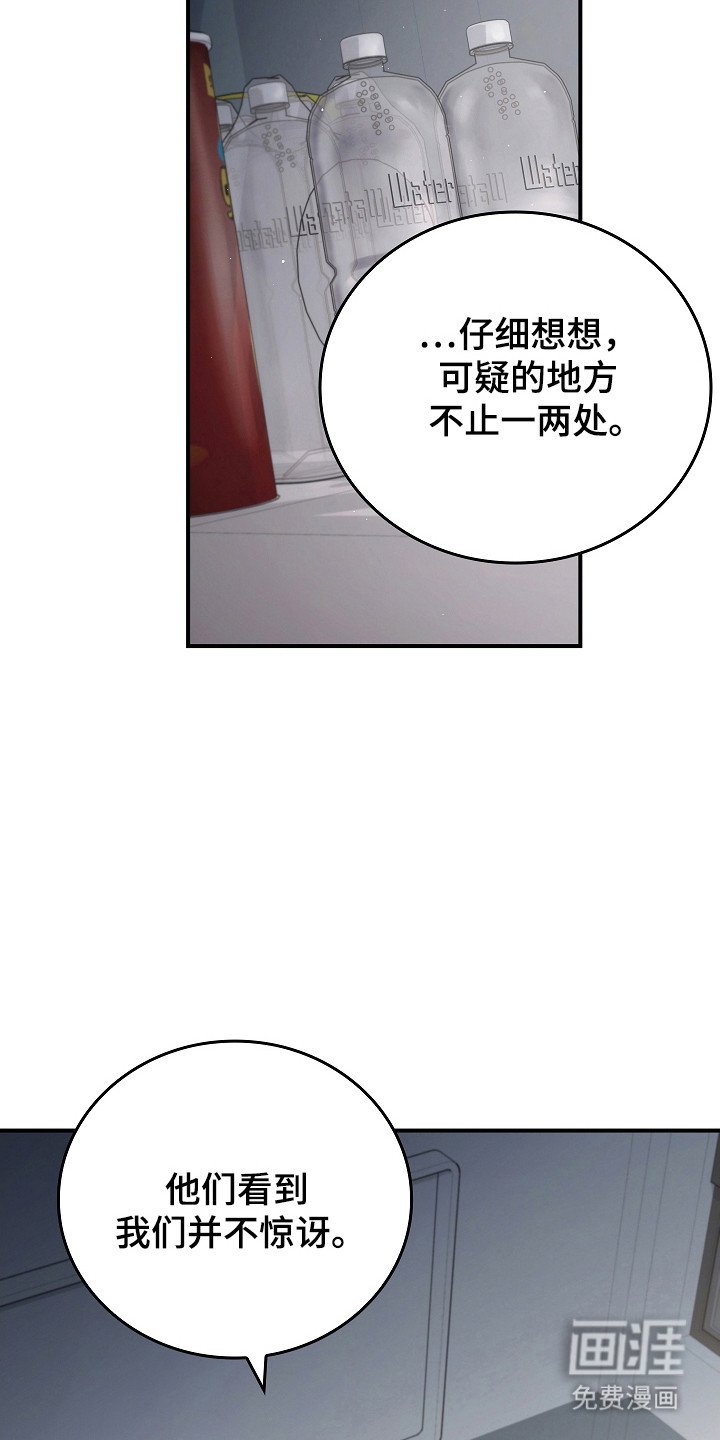 第113章：【第二季】破坏气氛