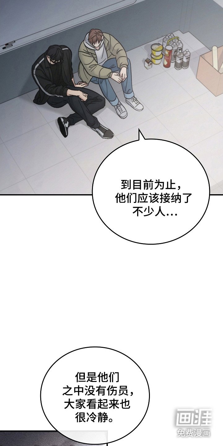 第113章：【第二季】破坏气氛